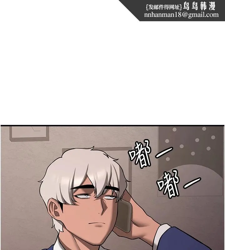 抢女友速成班 - 第74話-我要玩壞妳的肉體♥ - page 1