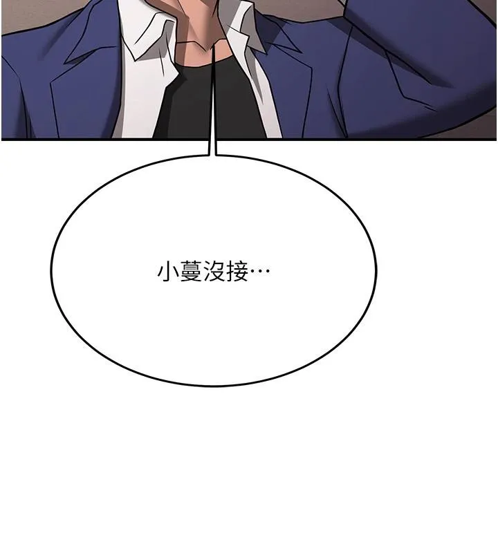 抢女友速成班 - 第74話-我要玩壞妳的肉體♥ - page 2
