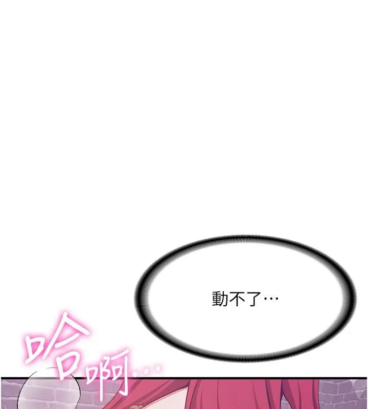 抢女友速成班 - 第74話-我要玩壞妳的肉體♥ - page 13