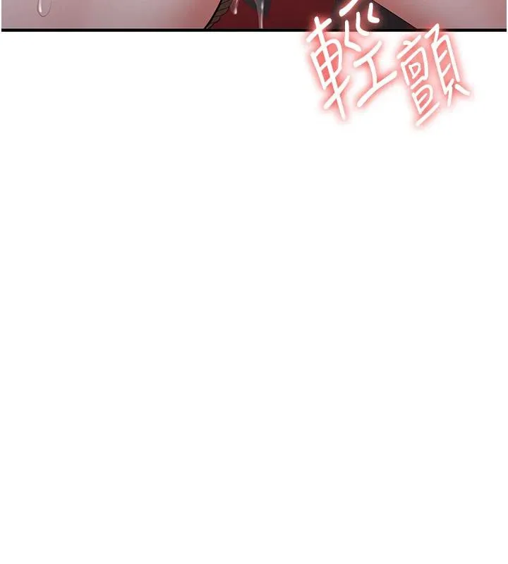抢女友速成班 - 第74話-我要玩壞妳的肉體♥ - page 17