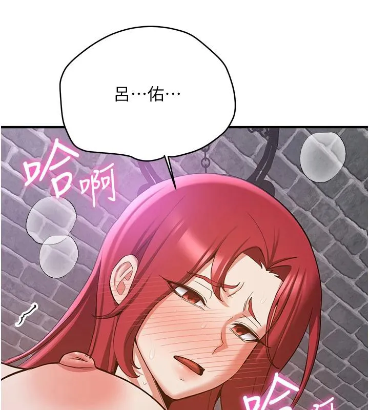 抢女友速成班 - 第74話-我要玩壞妳的肉體♥ - page 18