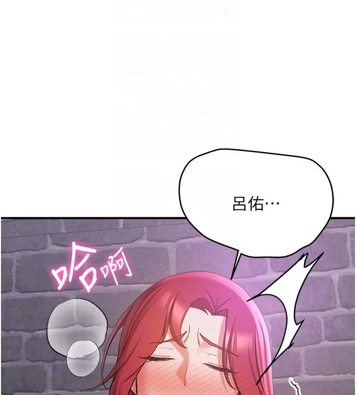 抢女友速成班 - 第74話-我要玩壞妳的肉體♥ - page 23