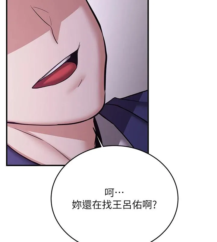 抢女友速成班 - 第74話-我要玩壞妳的肉體♥ - page 27