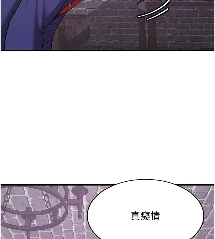 抢女友速成班 - 第74話-我要玩壞妳的肉體♥ - page 33