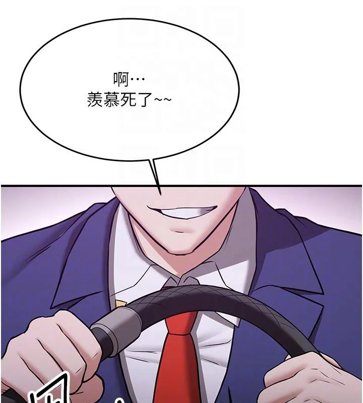 抢女友速成班 - 第74話-我要玩壞妳的肉體♥ - page 36