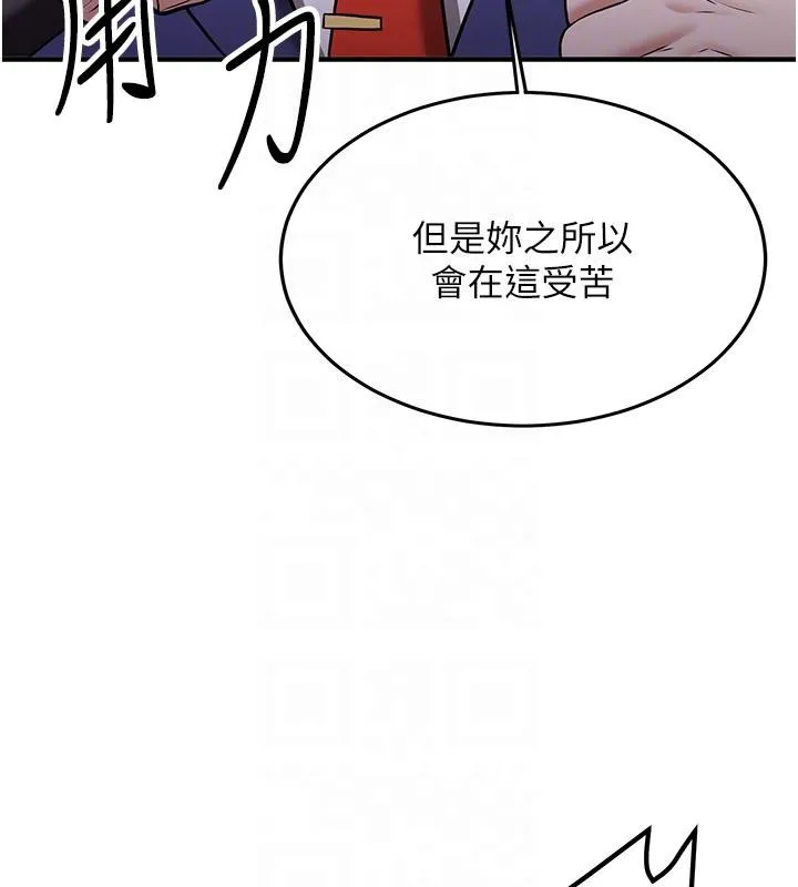 抢女友速成班 - 第74話-我要玩壞妳的肉體♥ - page 37