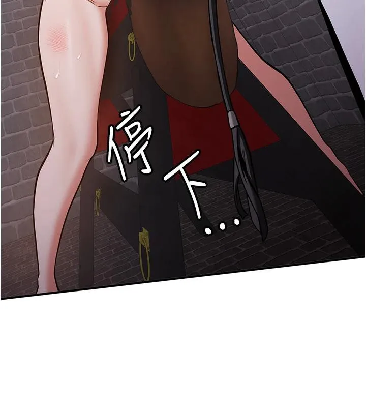 抢女友速成班 - 第74話-我要玩壞妳的肉體♥ - page 50