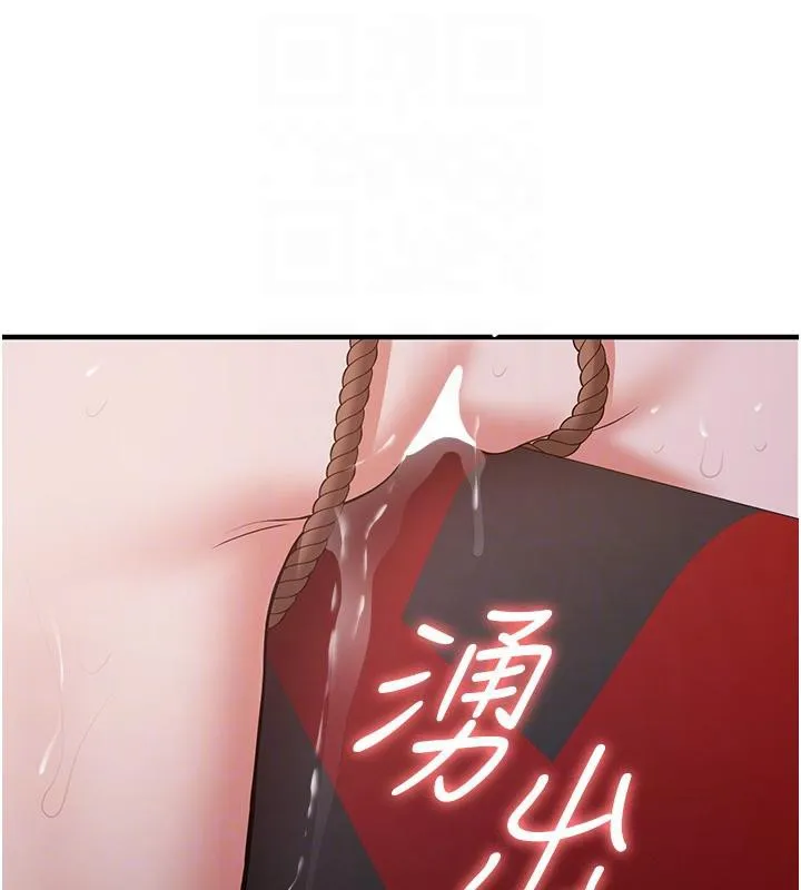 抢女友速成班 - 第74話-我要玩壞妳的肉體♥ - page 52