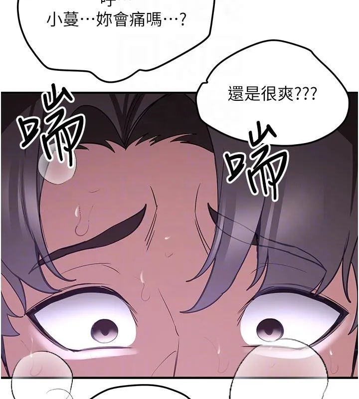 抢女友速成班 - 第74話-我要玩壞妳的肉體♥ - page 54