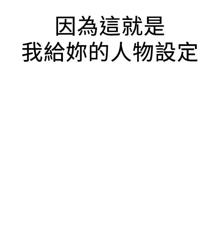 抢女友速成班 - 第74話-我要玩壞妳的肉體♥ - page 58