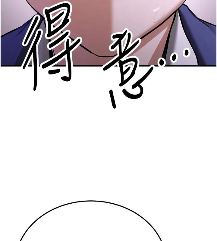 抢女友速成班 - 第74話-我要玩壞妳的肉體♥ - page 61