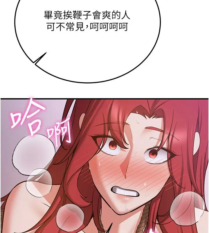 抢女友速成班 - 第74話-我要玩壞妳的肉體♥ - page 62