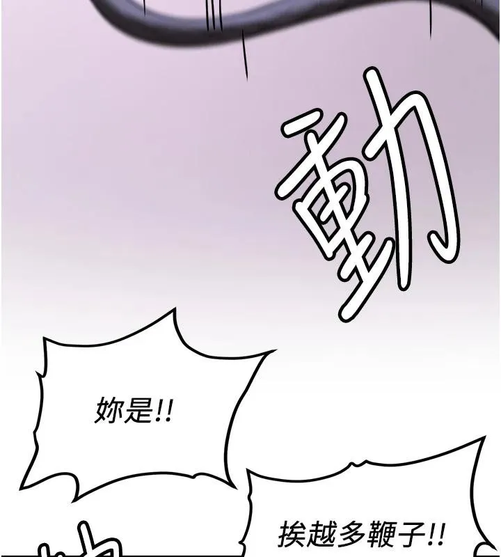 抢女友速成班 - 第74話-我要玩壞妳的肉體♥ - page 66