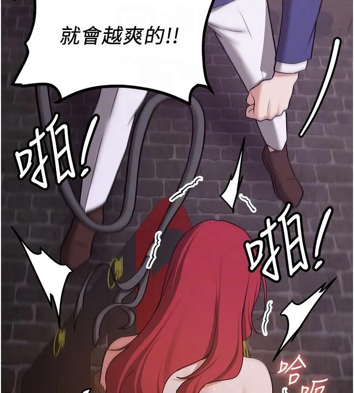 抢女友速成班 - 第74話-我要玩壞妳的肉體♥ - page 68