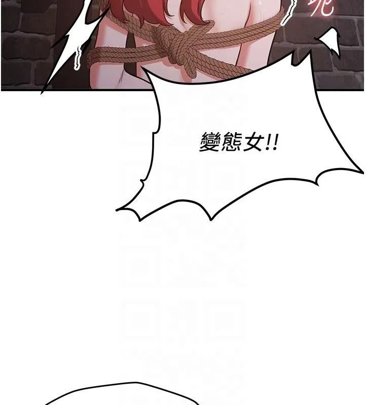 抢女友速成班 - 第74話-我要玩壞妳的肉體♥ - page 69