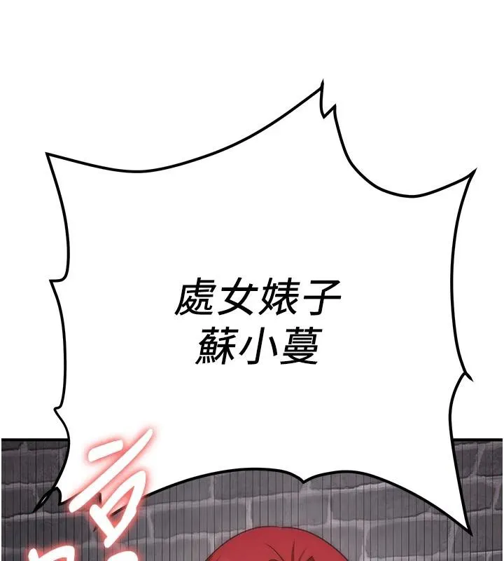 抢女友速成班 - 第74話-我要玩壞妳的肉體♥ - page 72