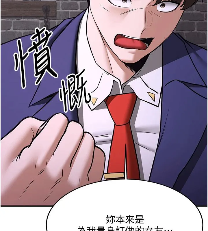 抢女友速成班 - 第74話-我要玩壞妳的肉體♥ - page 76