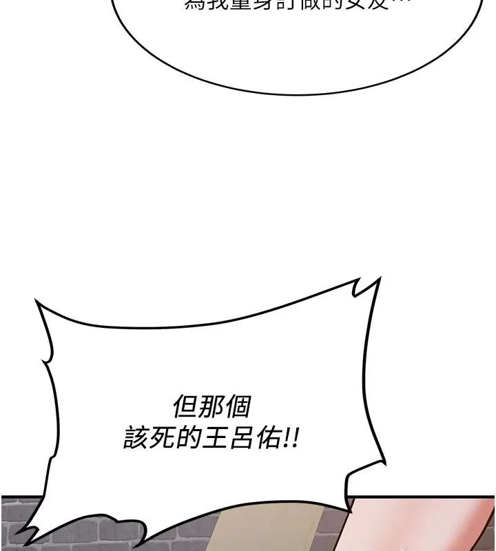抢女友速成班 - 第74話-我要玩壞妳的肉體♥ - page 77