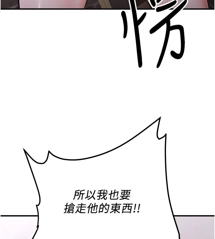 抢女友速成班 - 第74話-我要玩壞妳的肉體♥ - page 82