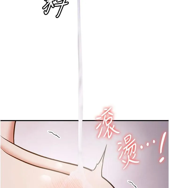 抢女友速成班 - 第74話-我要玩壞妳的肉體♥ - page 89