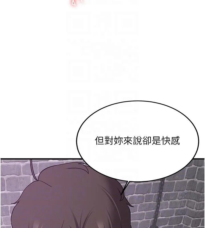抢女友速成班 - 第74話-我要玩壞妳的肉體♥ - page 93
