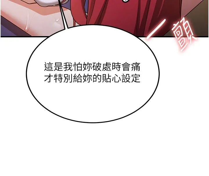 抢女友速成班 - 第74話-我要玩壞妳的肉體♥ - page 95