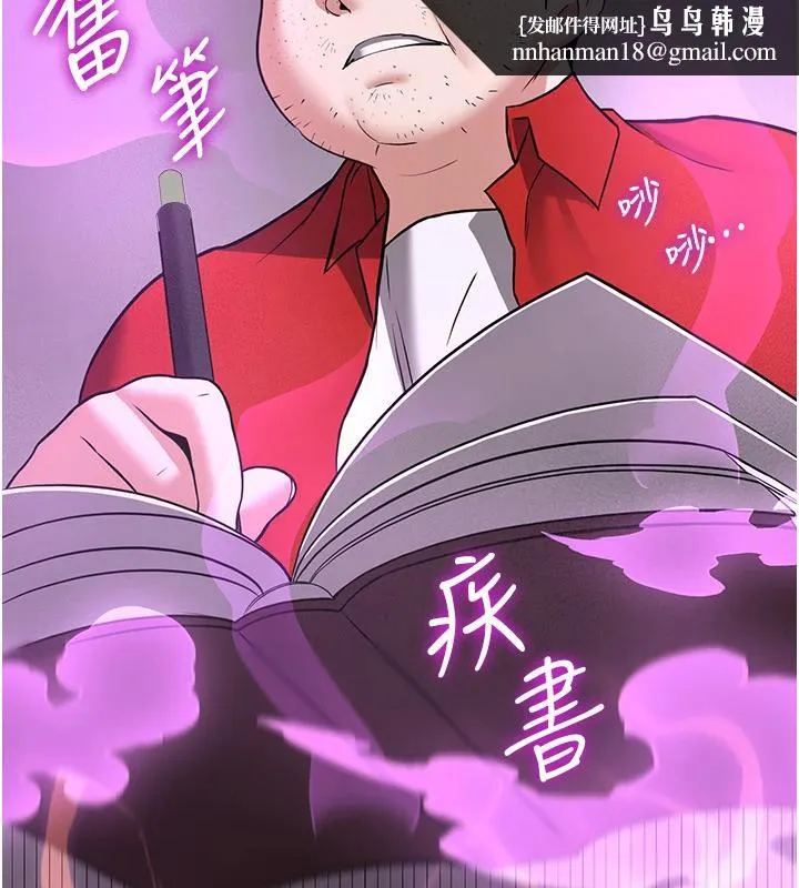 抢女友速成班 - 第74話-我要玩壞妳的肉體♥ - page 97