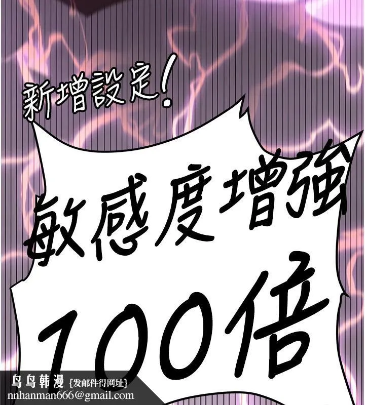 抢女友速成班 - 第74話-我要玩壞妳的肉體♥ - page 98