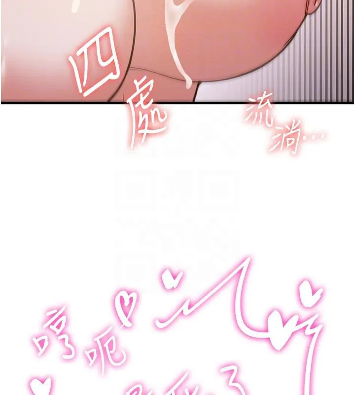 抢女友速成班 - 第74話-我要玩壞妳的肉體♥ - page 102