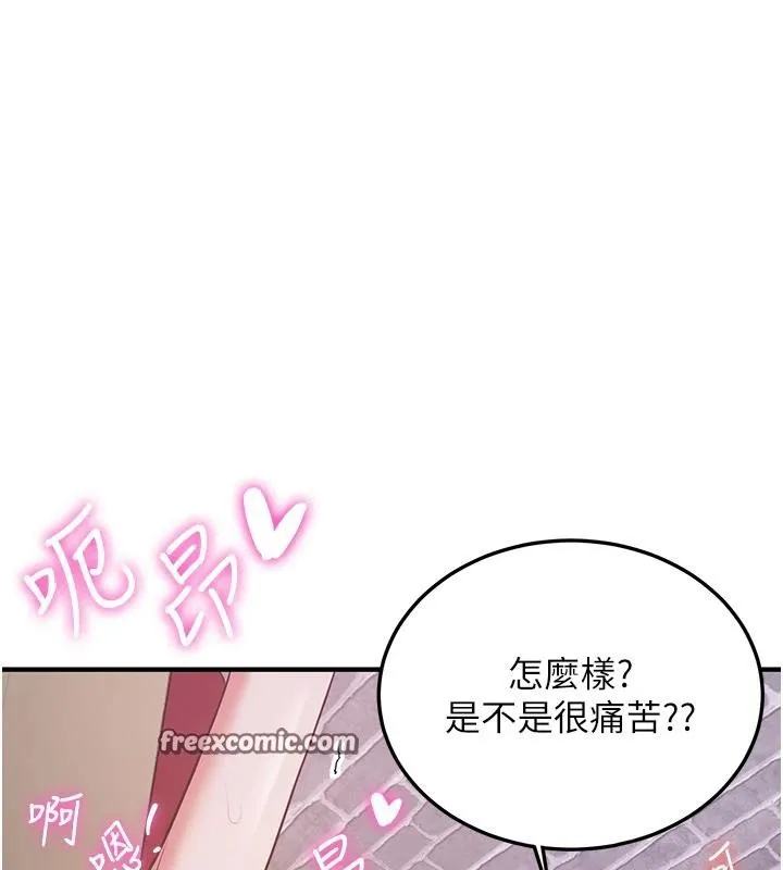 抢女友速成班 - 第74話-我要玩壞妳的肉體♥ - page 105