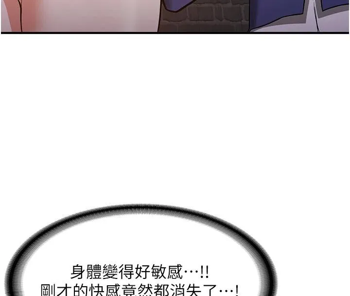 抢女友速成班 - 第74話-我要玩壞妳的肉體♥ - page 107