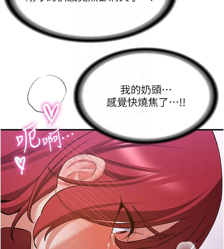 抢女友速成班 - 第74話-我要玩壞妳的肉體♥ - page 108