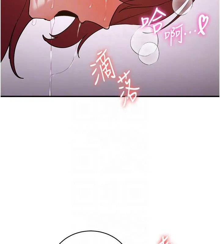 抢女友速成班 - 第74話-我要玩壞妳的肉體♥ - page 109