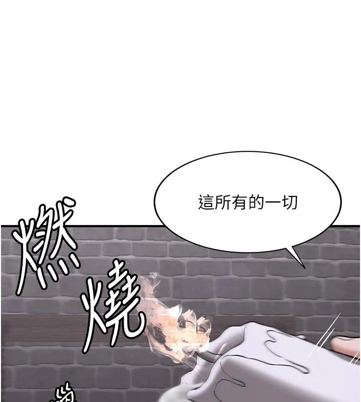抢女友速成班 - 第74話-我要玩壞妳的肉體♥ - page 112