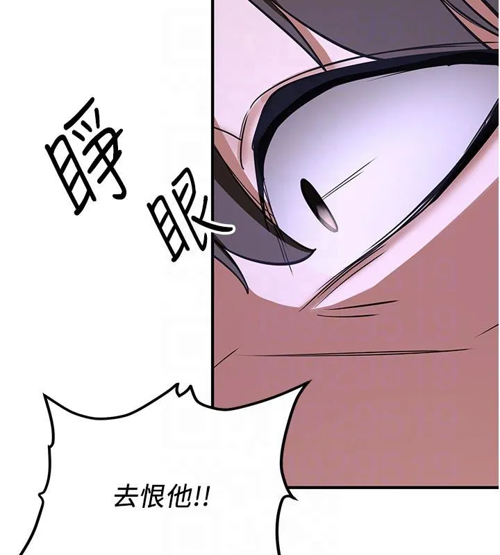 抢女友速成班 - 第74話-我要玩壞妳的肉體♥ - page 124