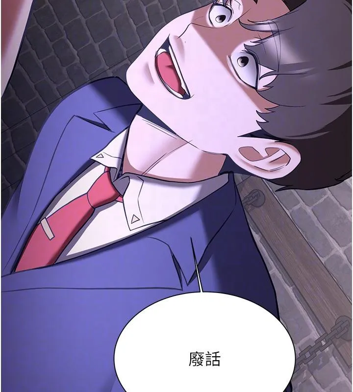 抢女友速成班 - 第74話-我要玩壞妳的肉體♥ - page 132