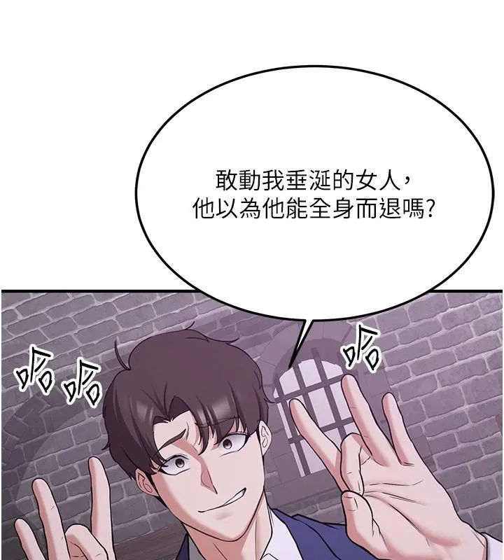 抢女友速成班 - 第74話-我要玩壞妳的肉體♥ - page 134