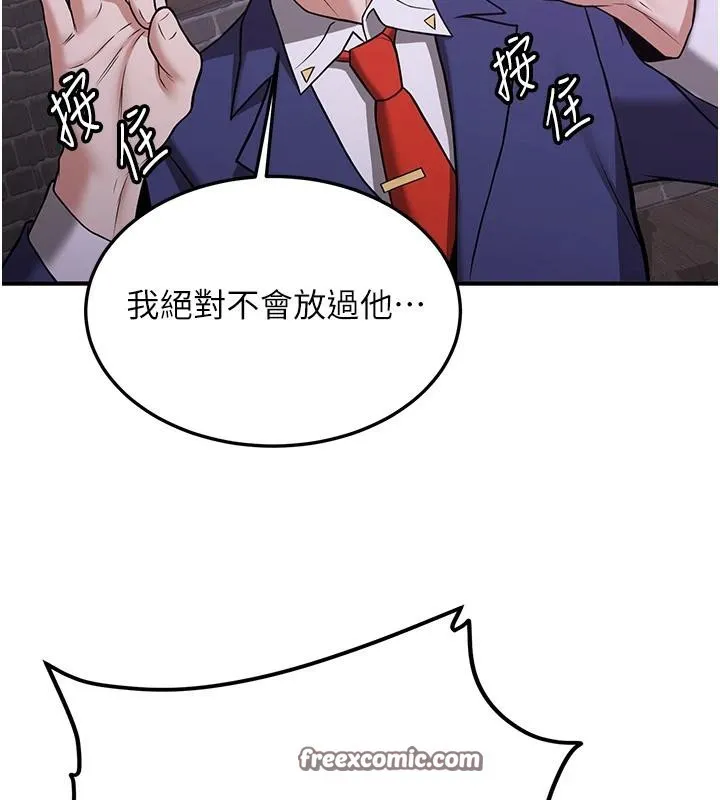 抢女友速成班 - 第74話-我要玩壞妳的肉體♥ - page 135