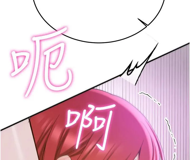 抢女友速成班 - 第74話-我要玩壞妳的肉體♥ - page 141