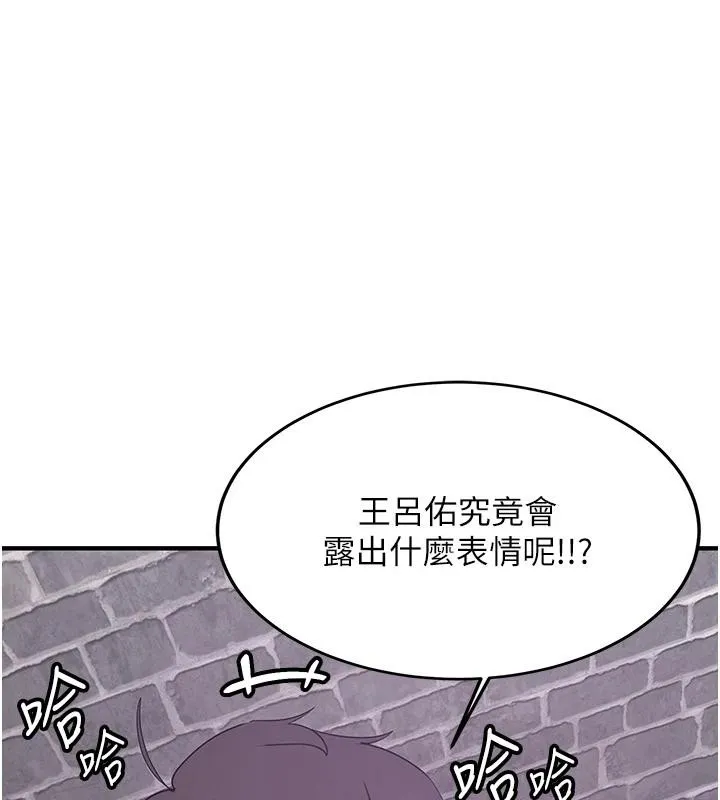 抢女友速成班 - 第74話-我要玩壞妳的肉體♥ - page 146