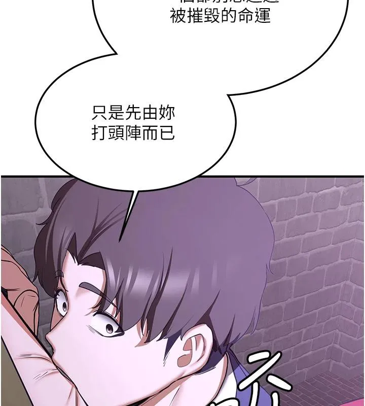 抢女友速成班 - 第74話-我要玩壞妳的肉體♥ - page 151