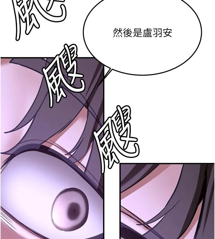 抢女友速成班 - 第74話-我要玩壞妳的肉體♥ - page 155