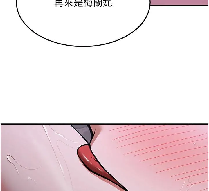 抢女友速成班 - 第74話-我要玩壞妳的肉體♥ - page 157