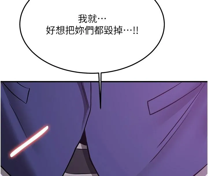 抢女友速成班 - 第74話-我要玩壞妳的肉體♥ - page 162