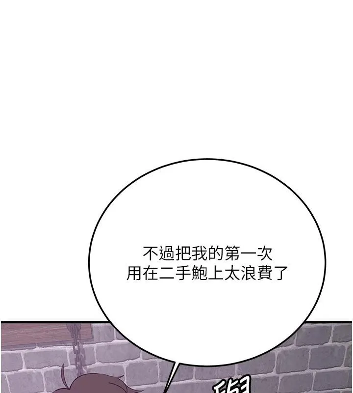 抢女友速成班 - 第74話-我要玩壞妳的肉體♥ - page 164