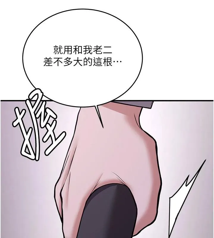 抢女友速成班 - 第74話-我要玩壞妳的肉體♥ - page 167