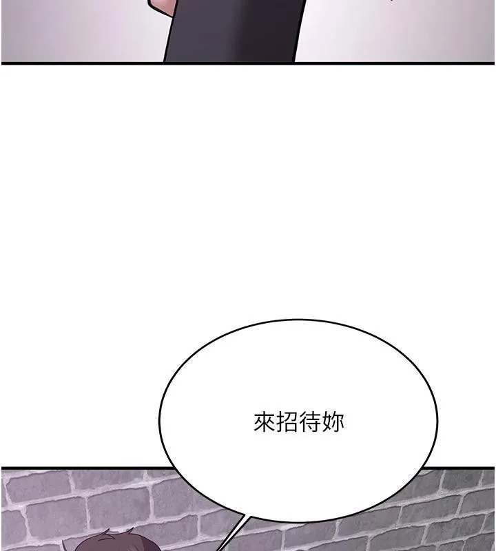 抢女友速成班 - 第74話-我要玩壞妳的肉體♥ - page 168