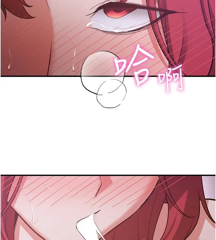 抢女友速成班 - 第74話-我要玩壞妳的肉體♥ - page 172