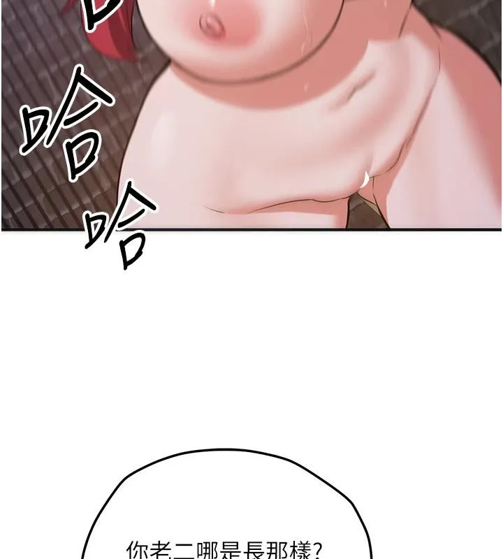 抢女友速成班 - 第74話-我要玩壞妳的肉體♥ - page 176
