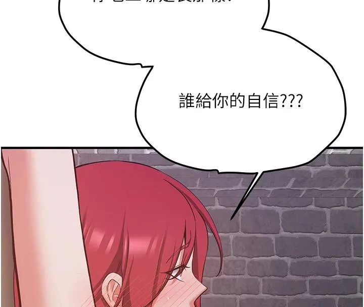 抢女友速成班 - 第74話-我要玩壞妳的肉體♥ - page 177